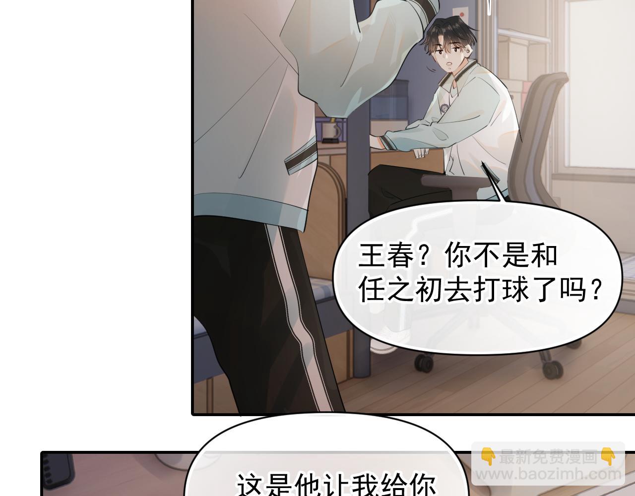 第十八话 有点太暧昧7