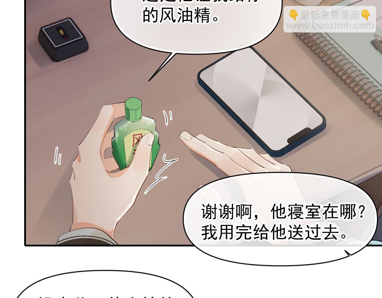 第十八话 有点太暧昧8