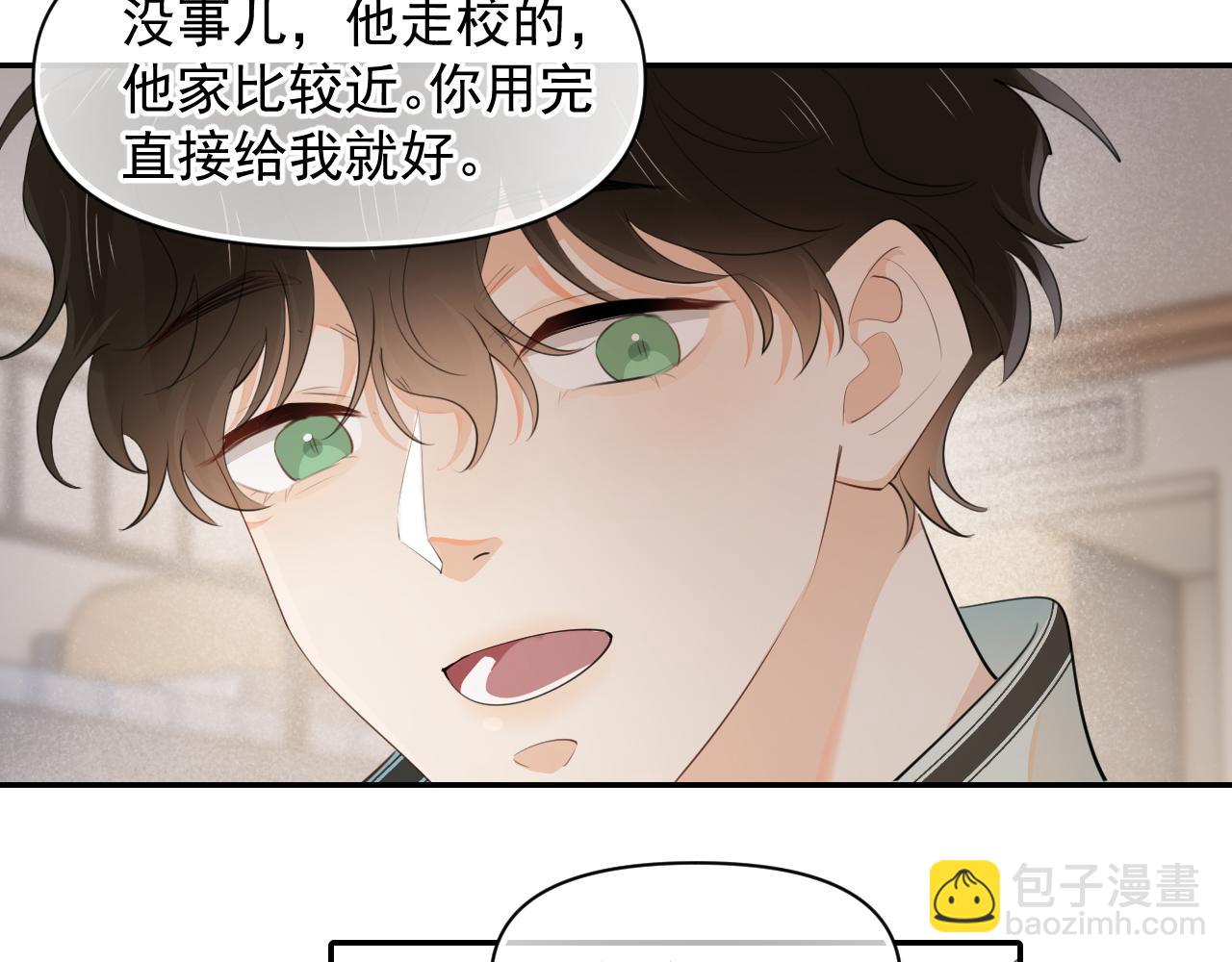 第十八话 有点太暧昧9