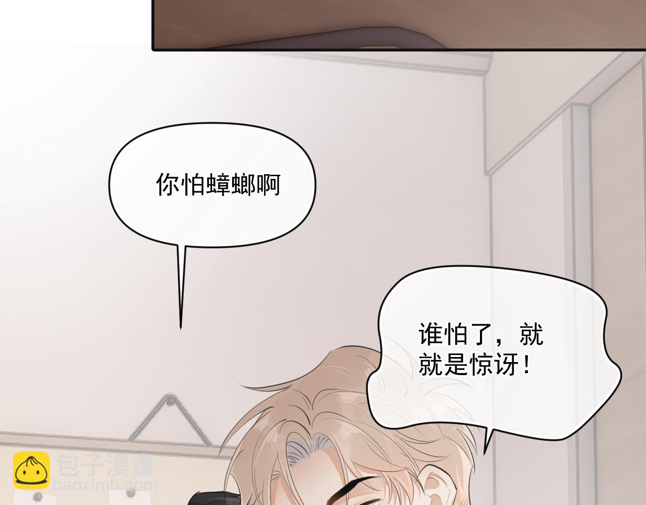 第二十五话 你很好看39