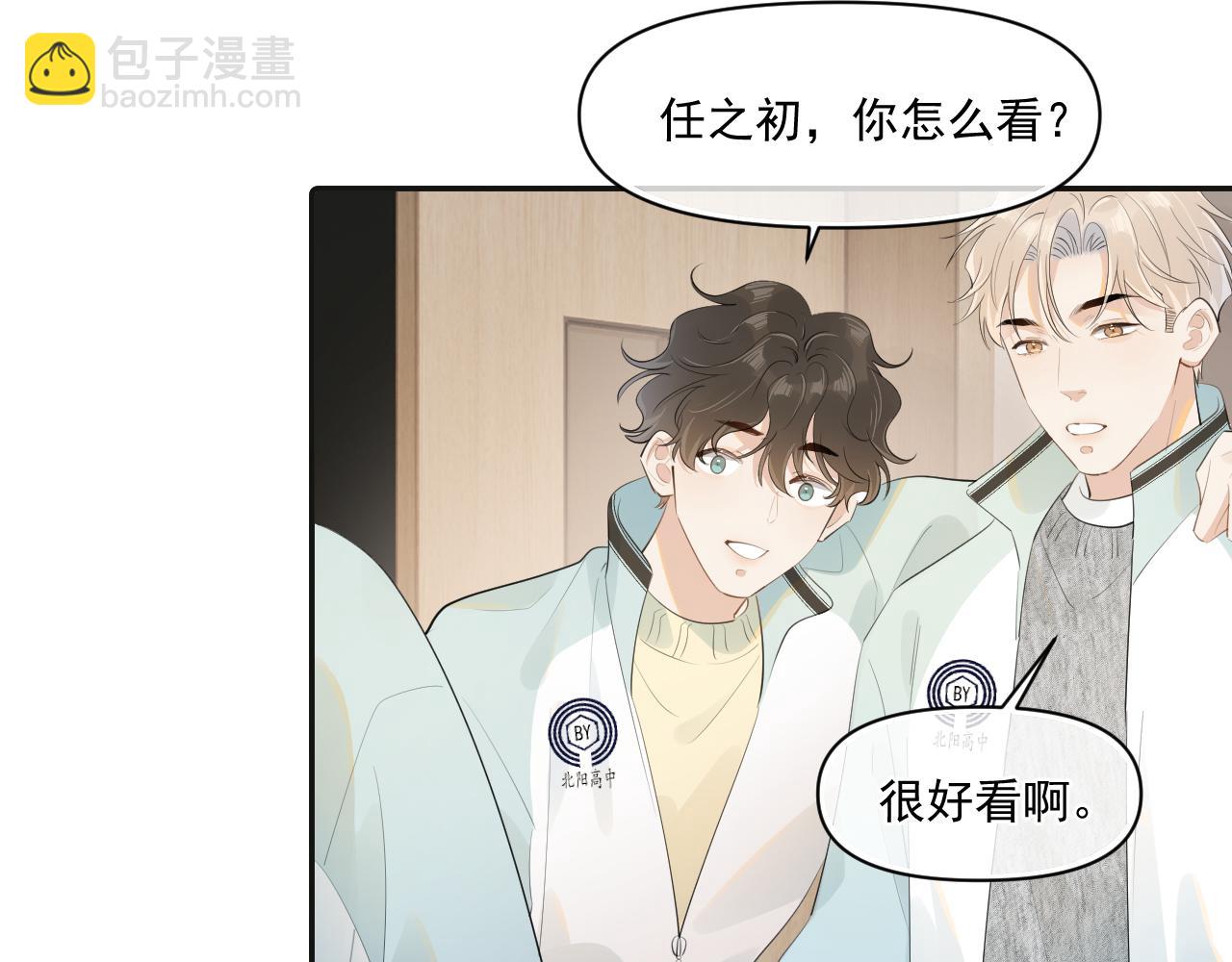 第二十七话 一起打工18