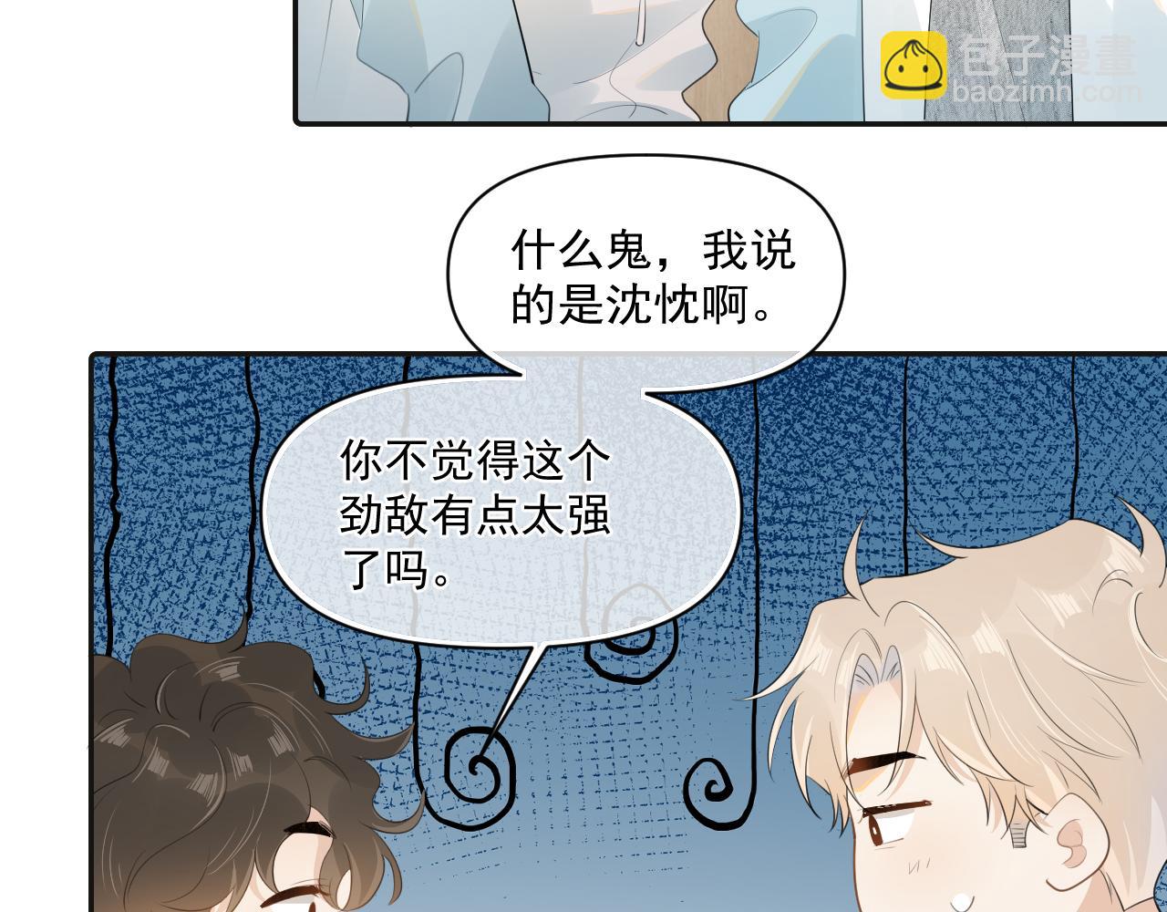 第二十七话 一起打工19