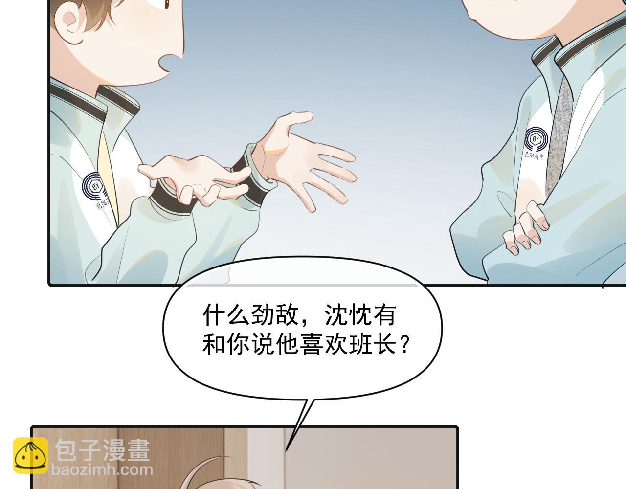 第二十七话 一起打工20