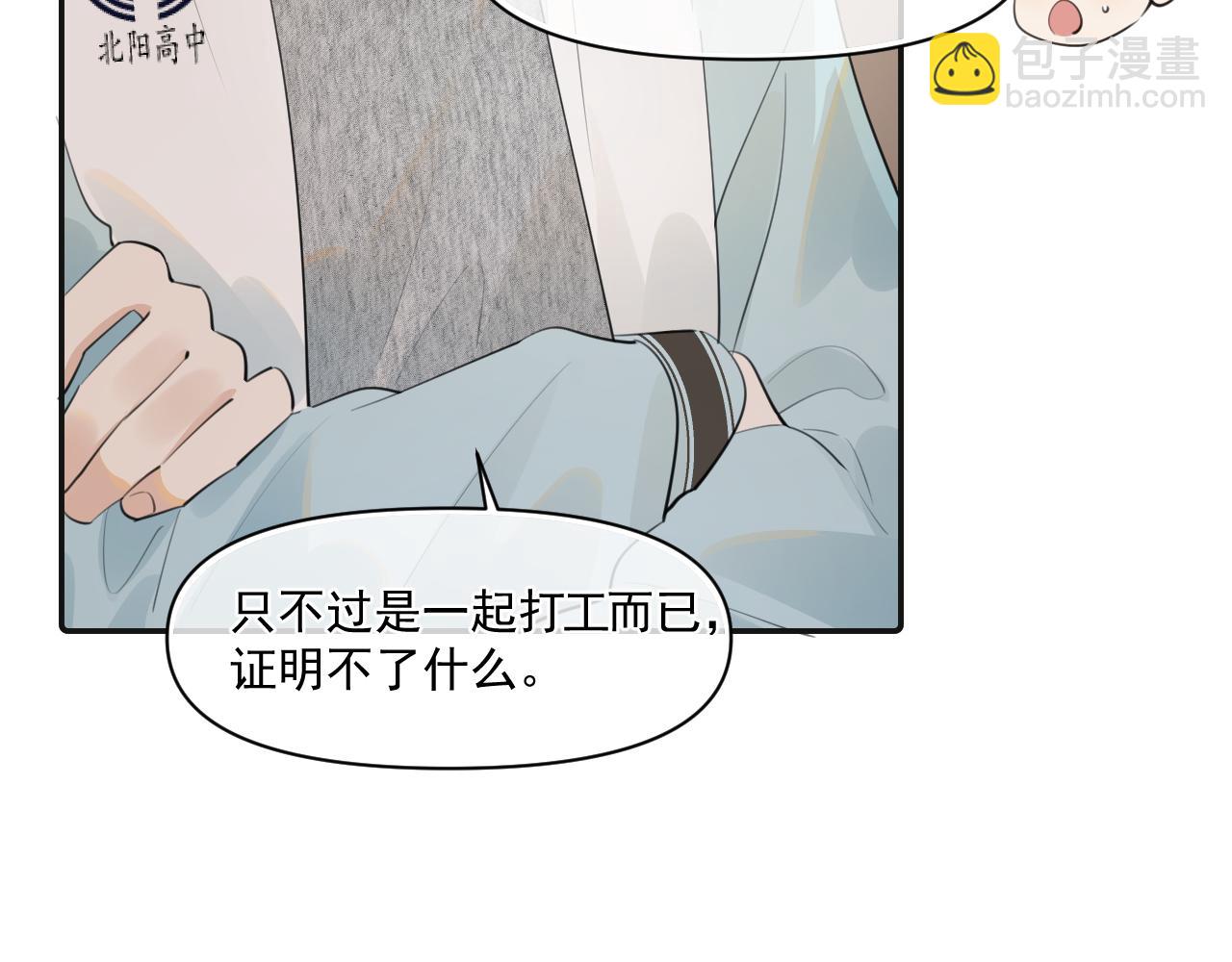第二十七话 一起打工22