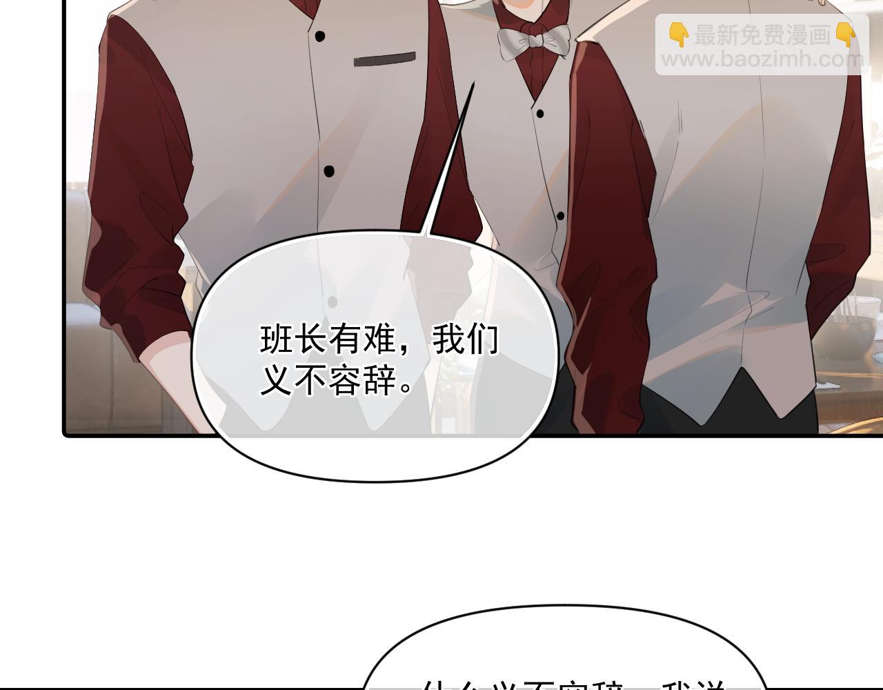 第二十七话 一起打工34