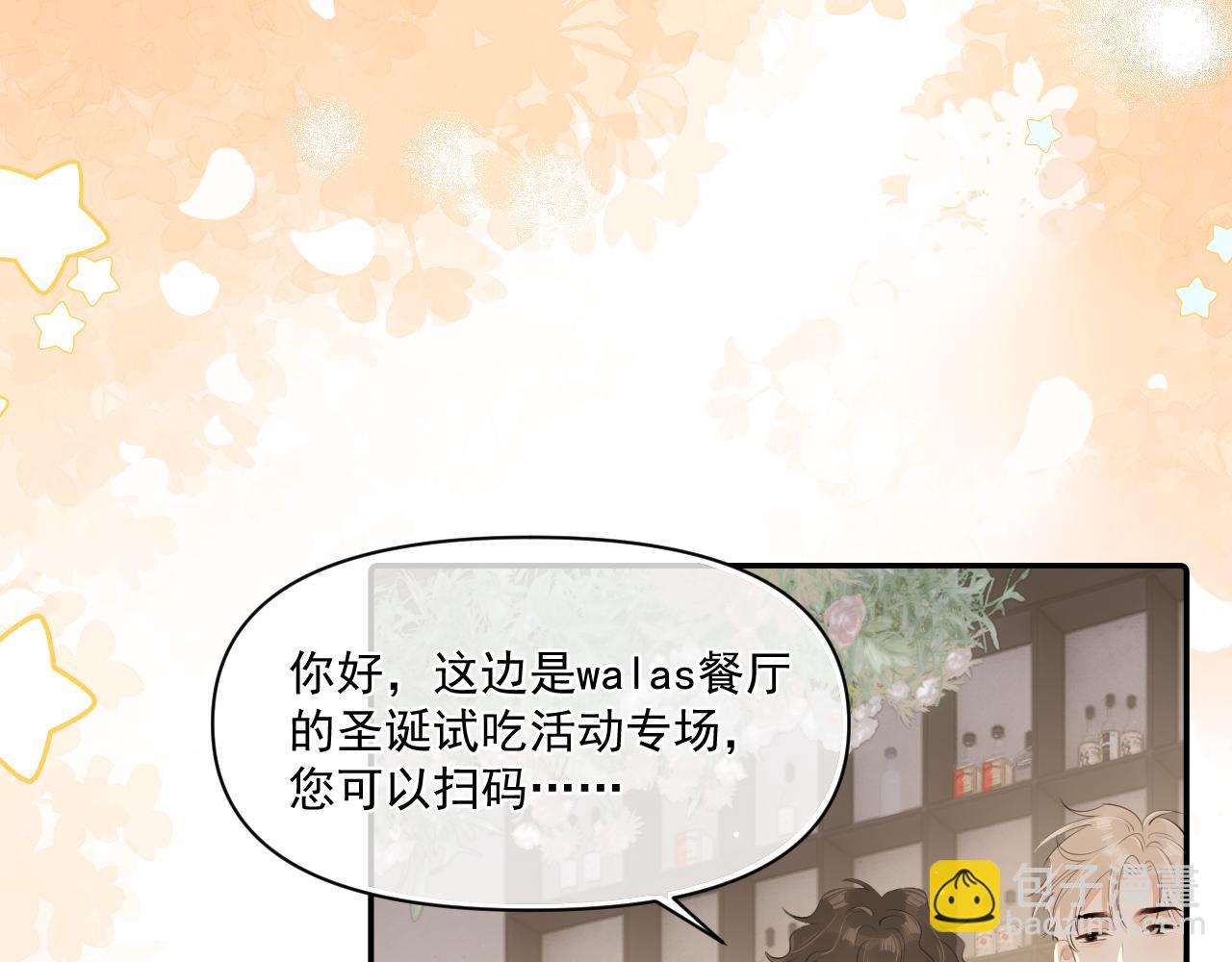 第二十七话 一起打工40