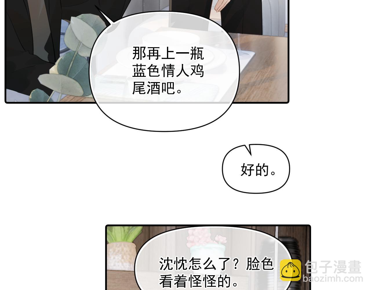 第二十七话 一起打工59