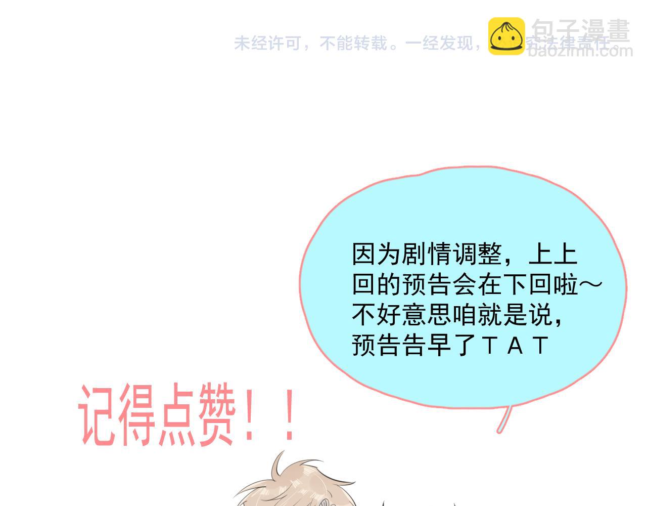 第二十七话 一起打工82