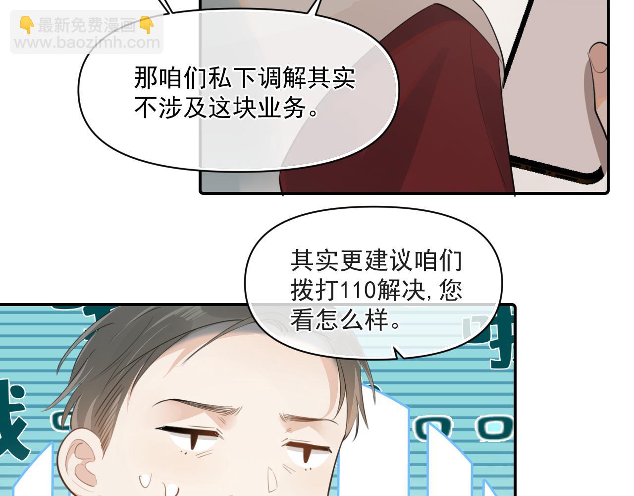 第二十八话 我缓缓14