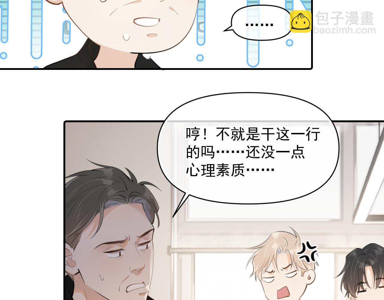 第二十八话 我缓缓15