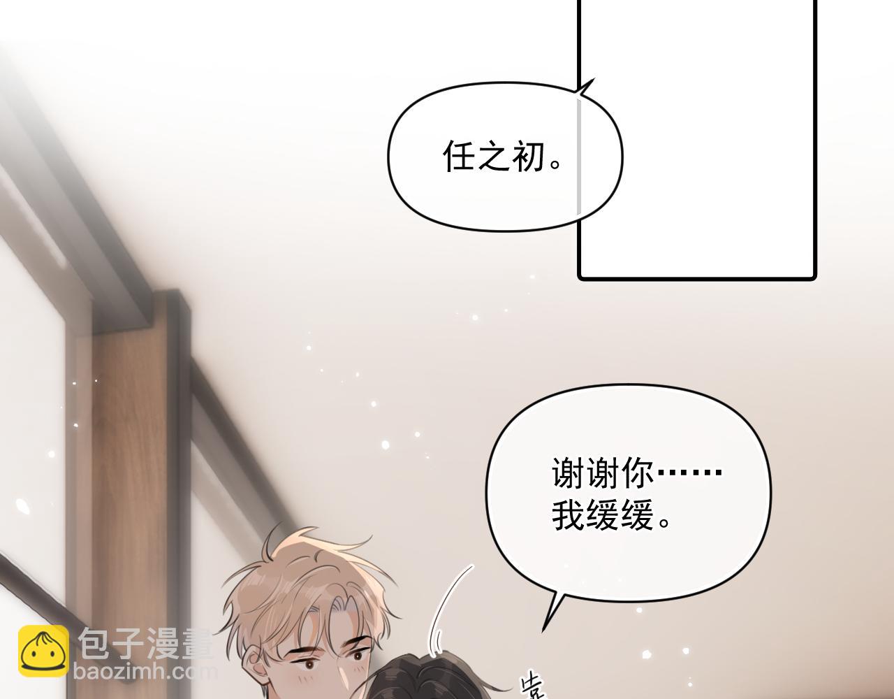 第二十八话 我缓缓24