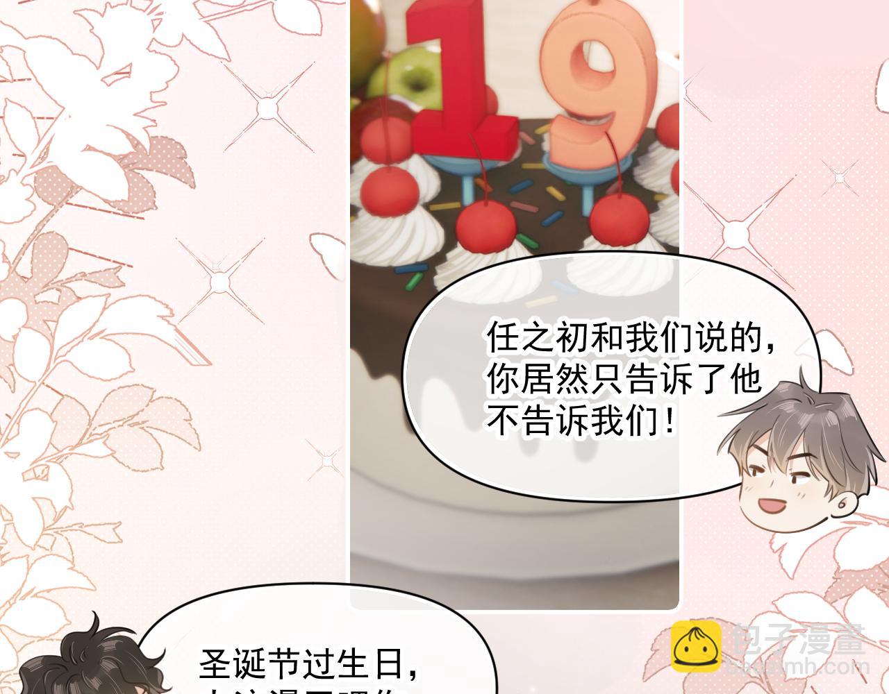第三十话  许的什么愿？22