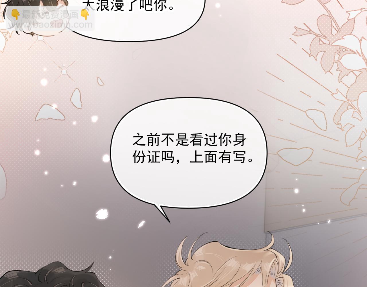 第三十话  许的什么愿？23