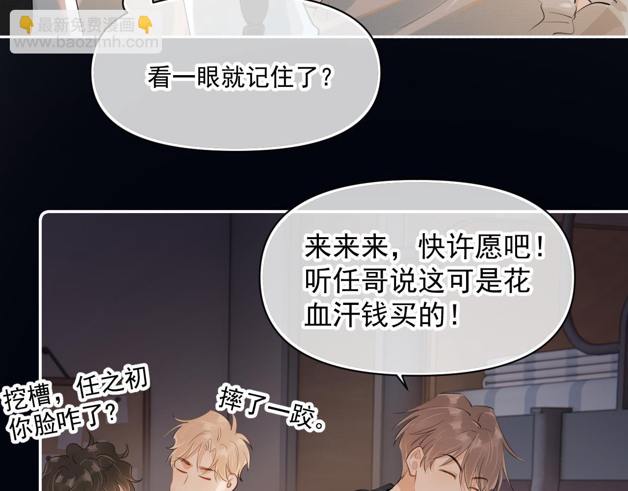 第三十话  许的什么愿？25