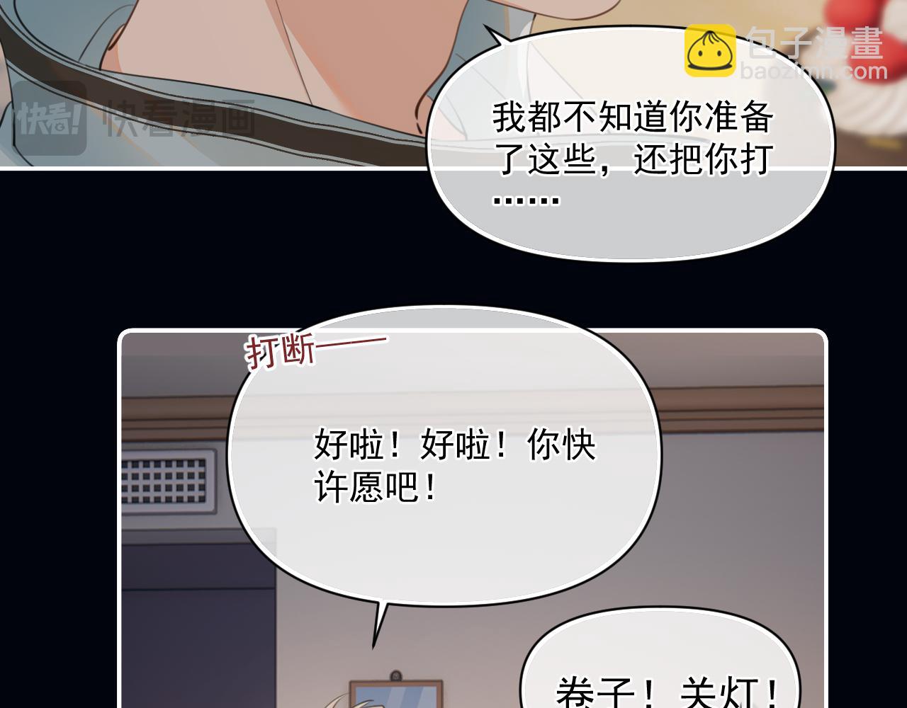第三十话  许的什么愿？29