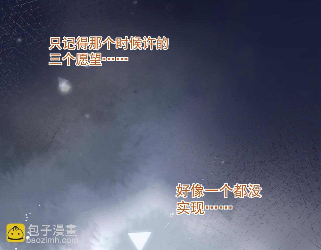 第三十话  许的什么愿？43