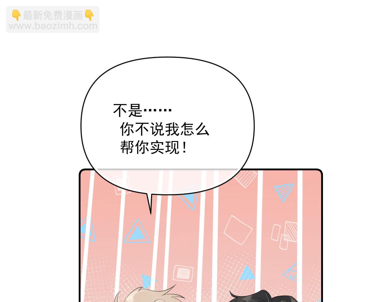 第三十话  许的什么愿？59