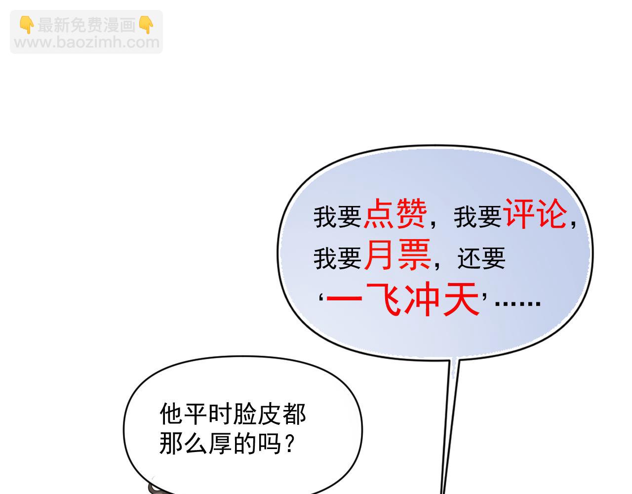 第三十话  许的什么愿？93