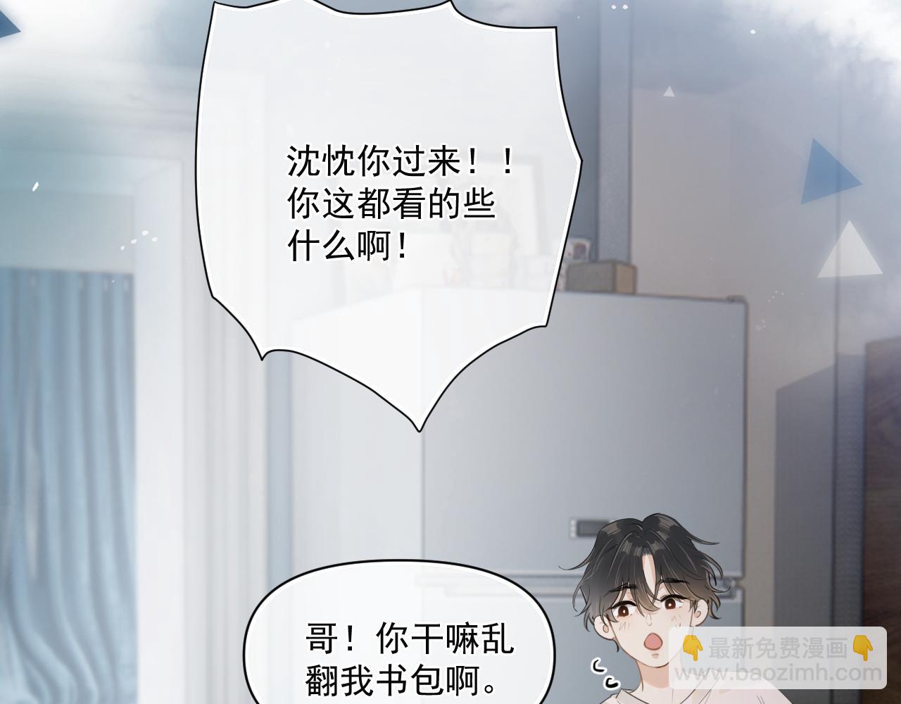 第三十一 话 校霸和学霸很配18