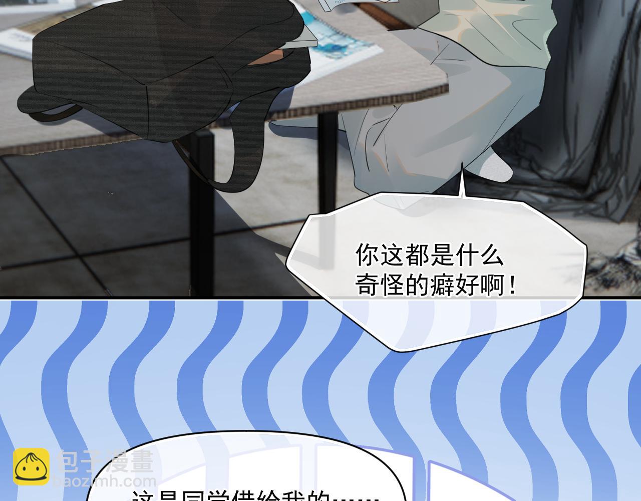 第三十一 话 校霸和学霸很配20