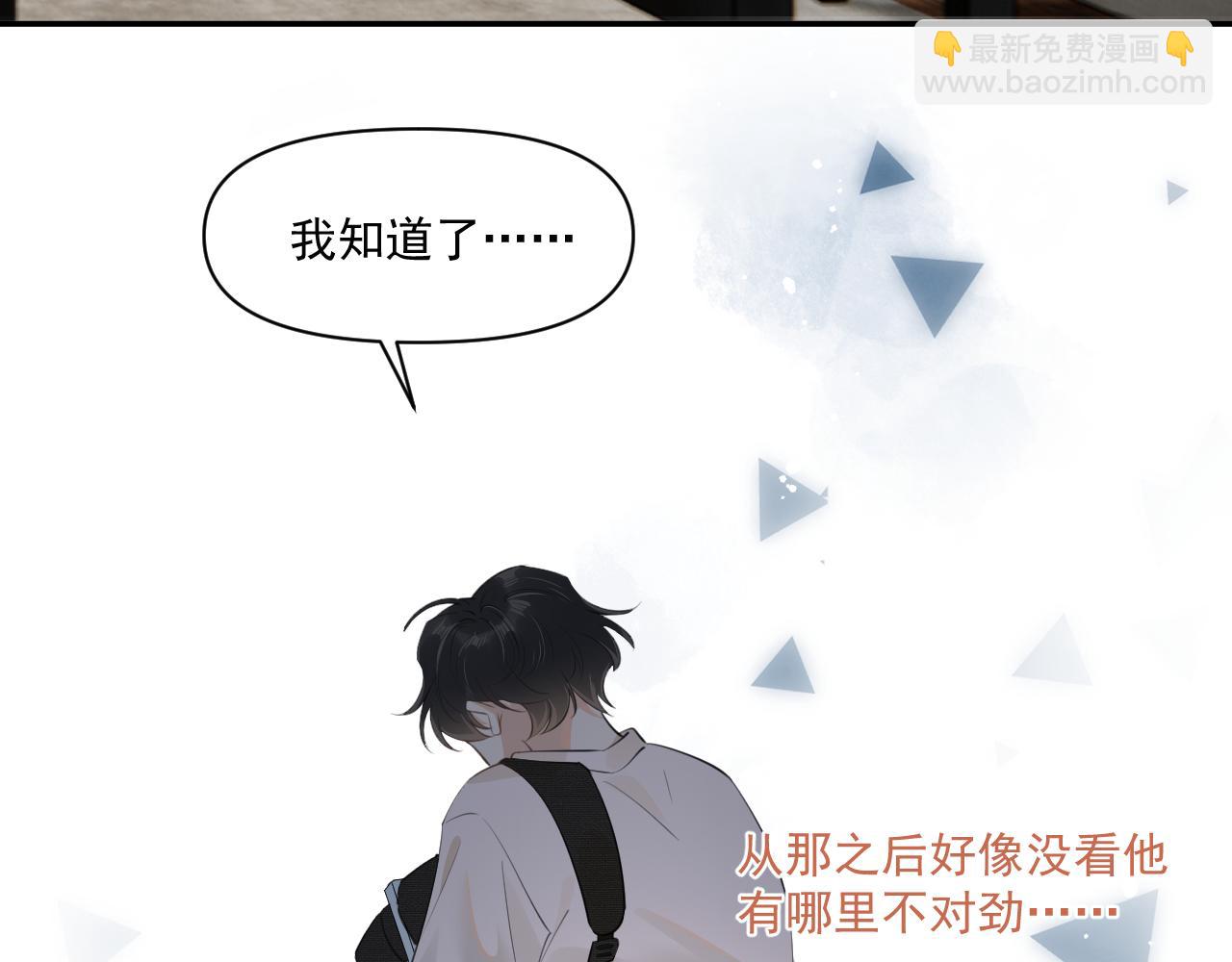 第三十一 话 校霸和学霸很配24
