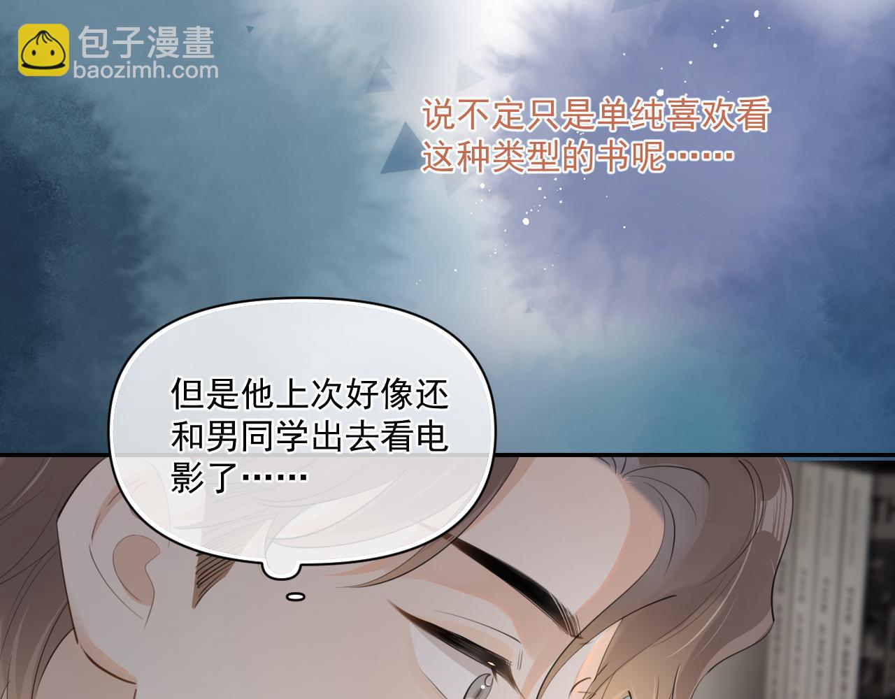 第三十一 话 校霸和学霸很配26