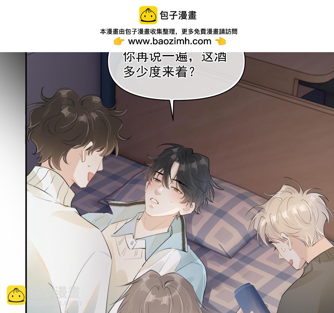 第三十一 话 校霸和学霸很配47