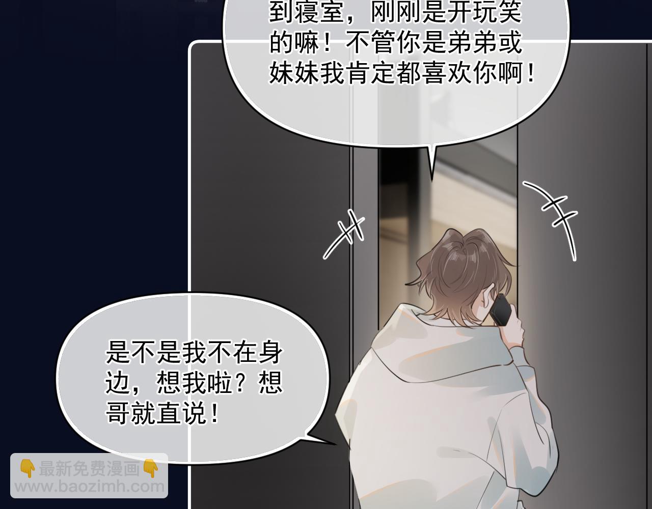 第三十一 话 校霸和学霸很配5