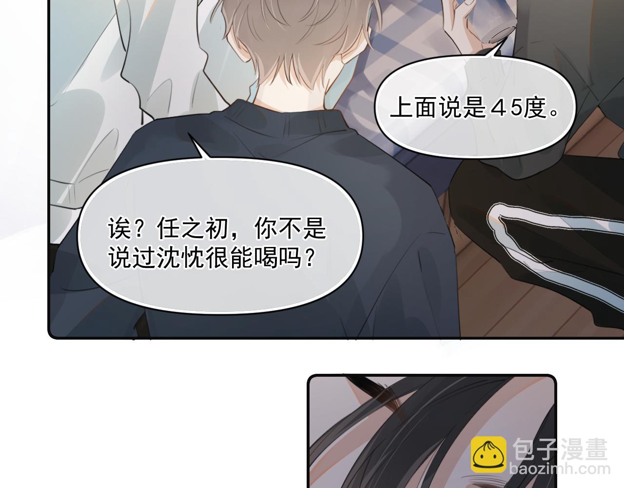 第三十一 话 校霸和学霸很配52