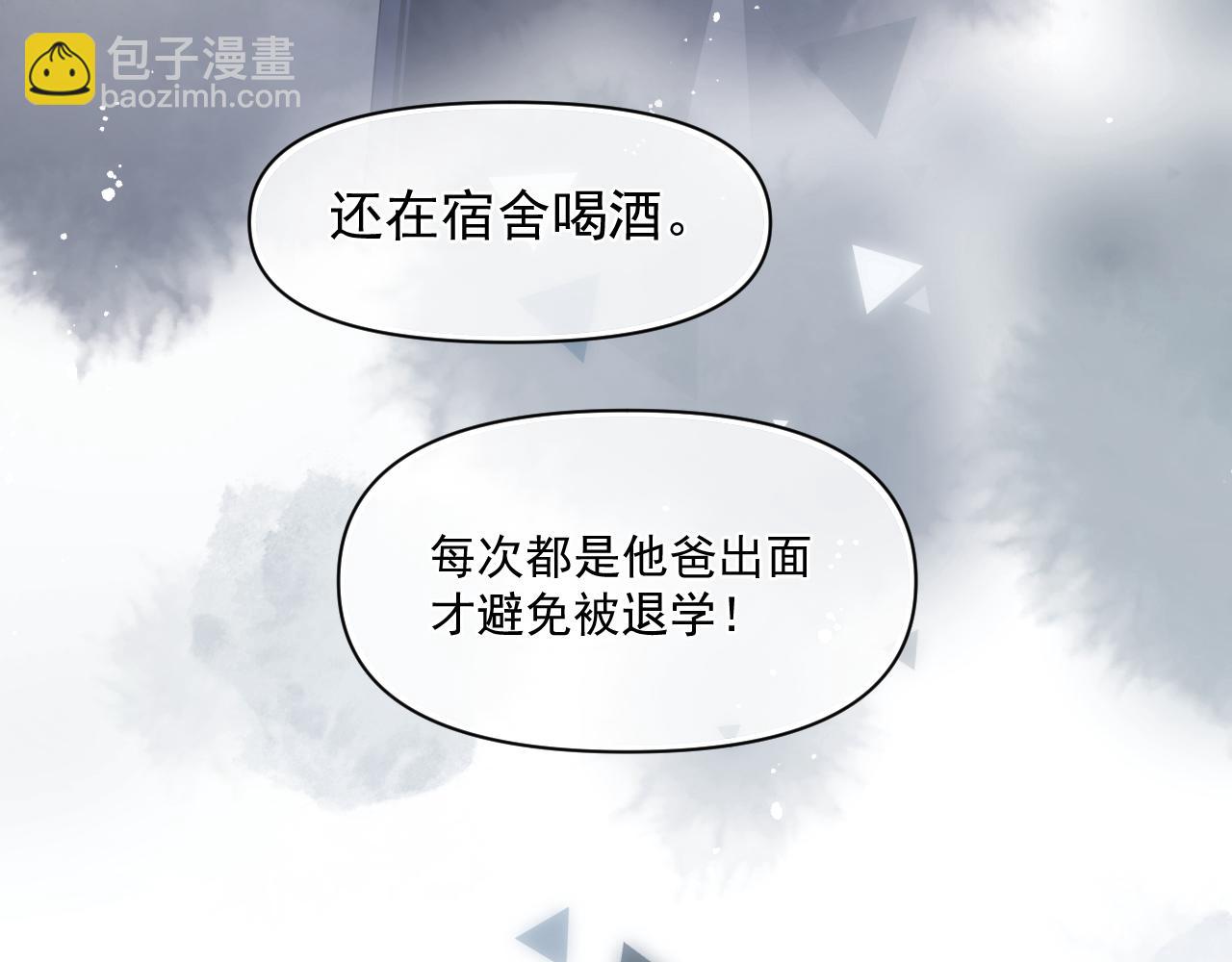 第三十一 话 校霸和学霸很配61