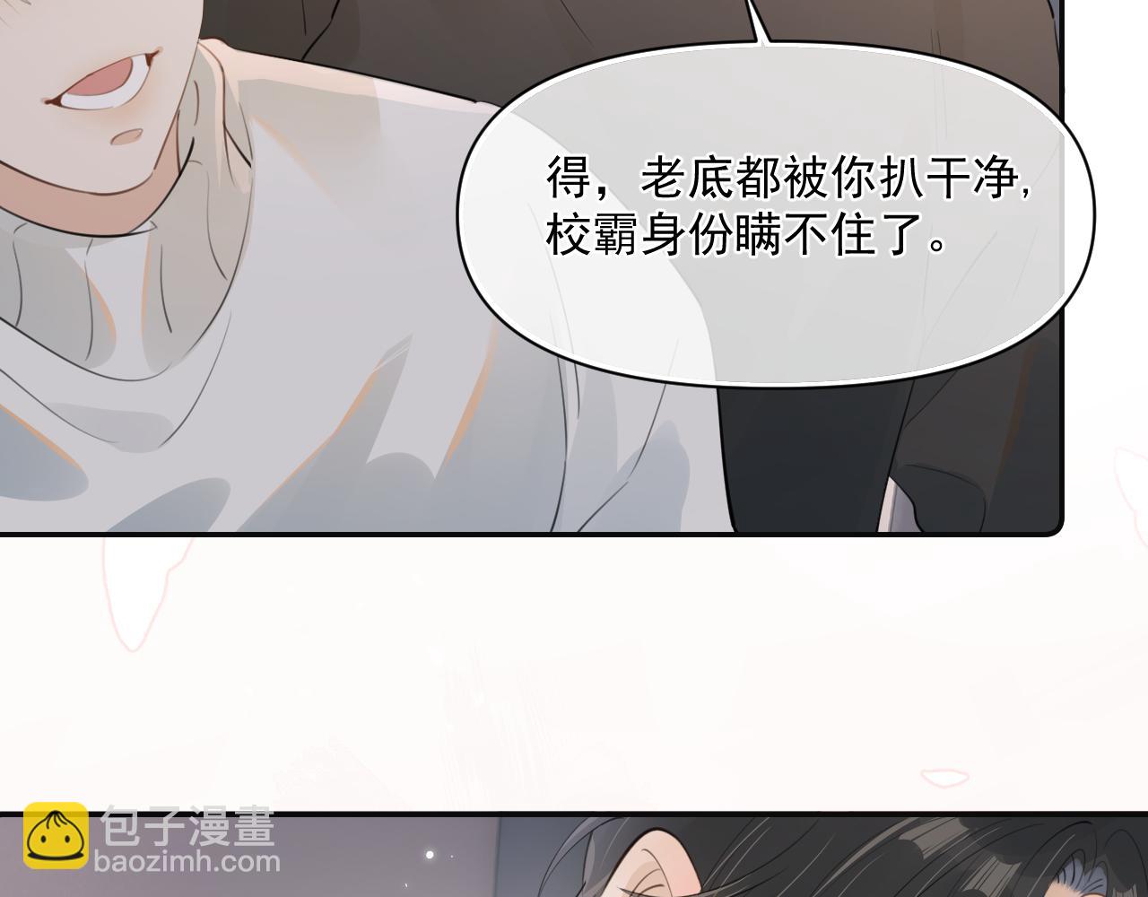 第三十一 话 校霸和学霸很配65