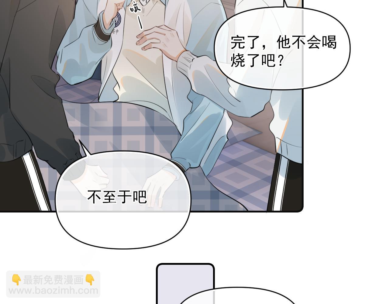第三十一 话 校霸和学霸很配70