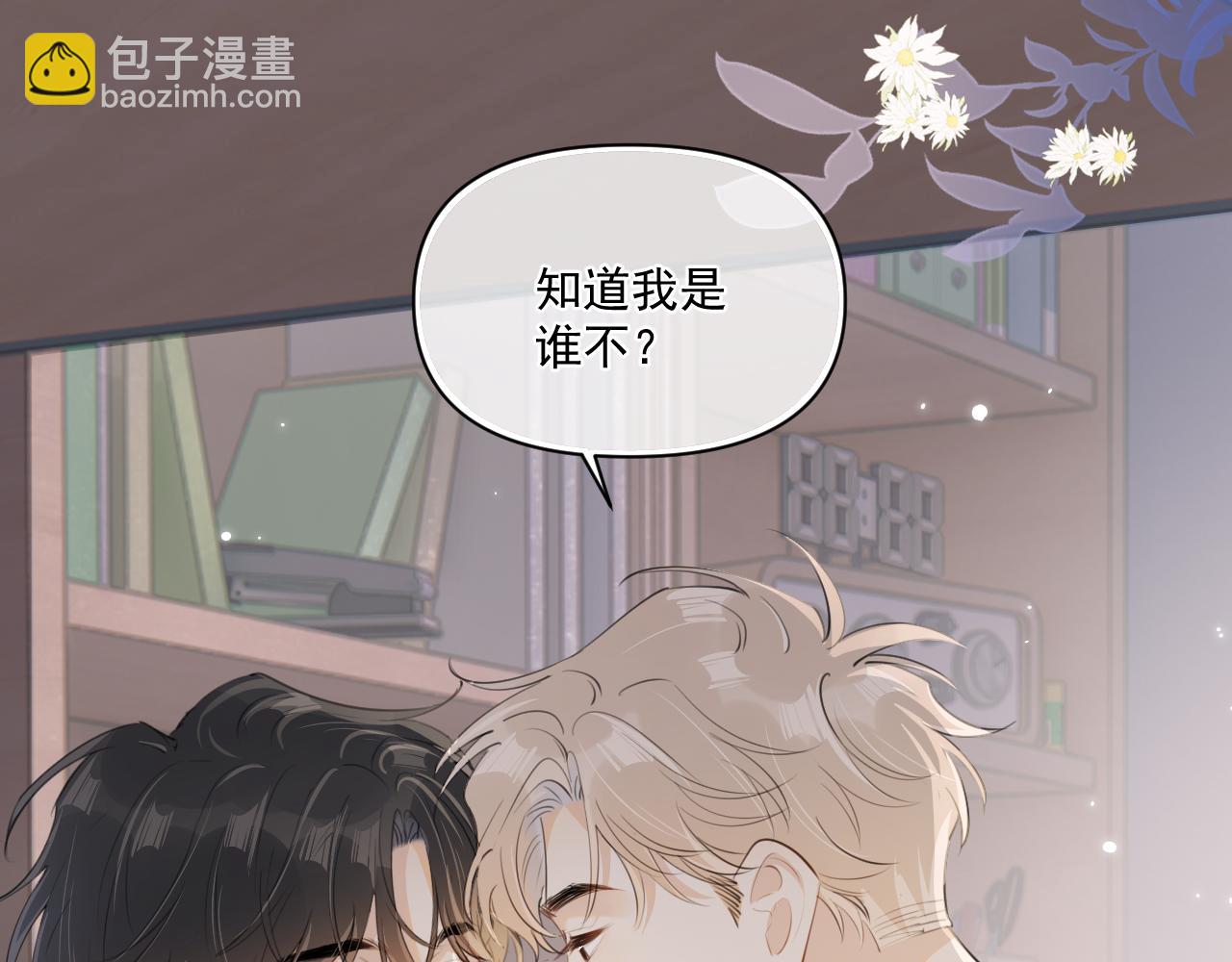 第三十一 话 校霸和学霸很配72