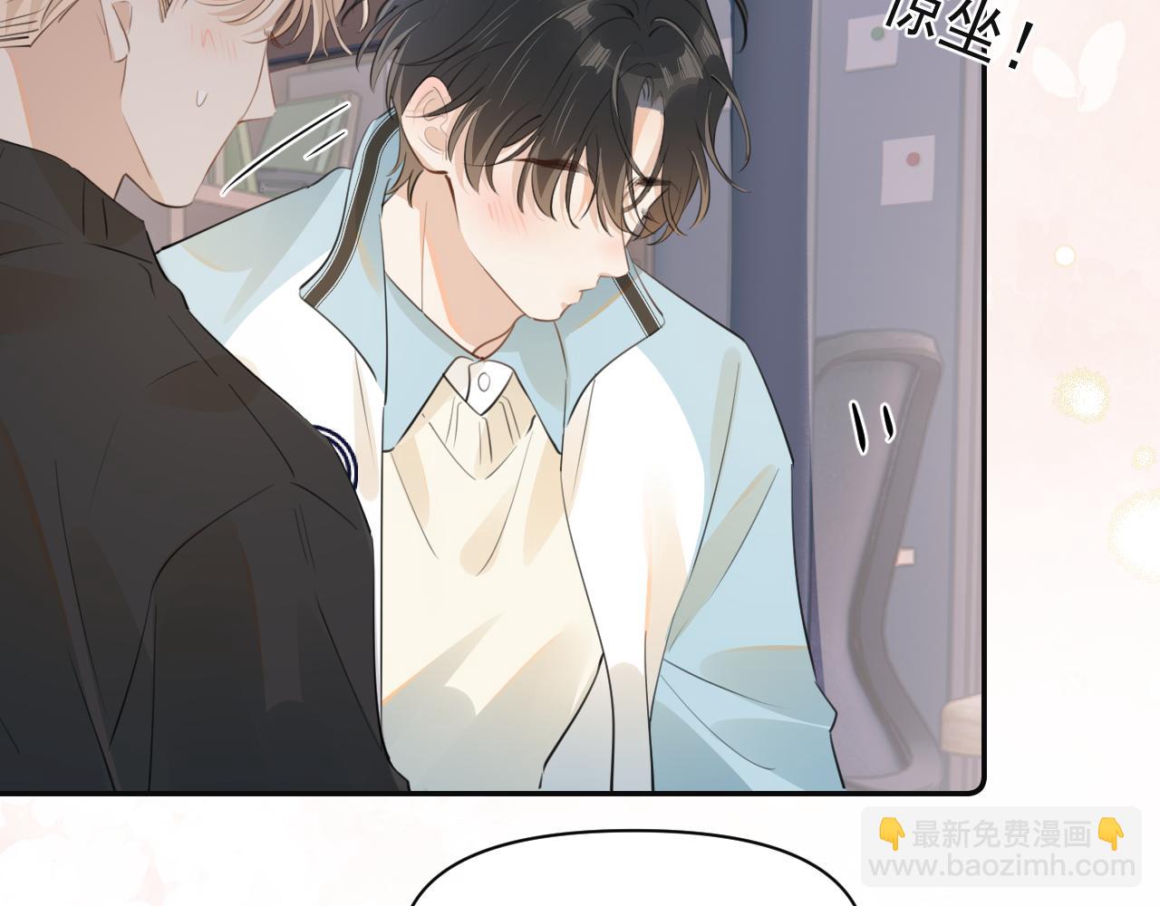 第三十一 话 校霸和学霸很配79