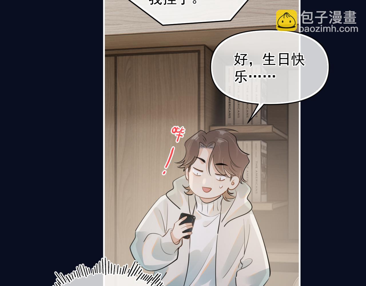 第三十一 话 校霸和学霸很配8