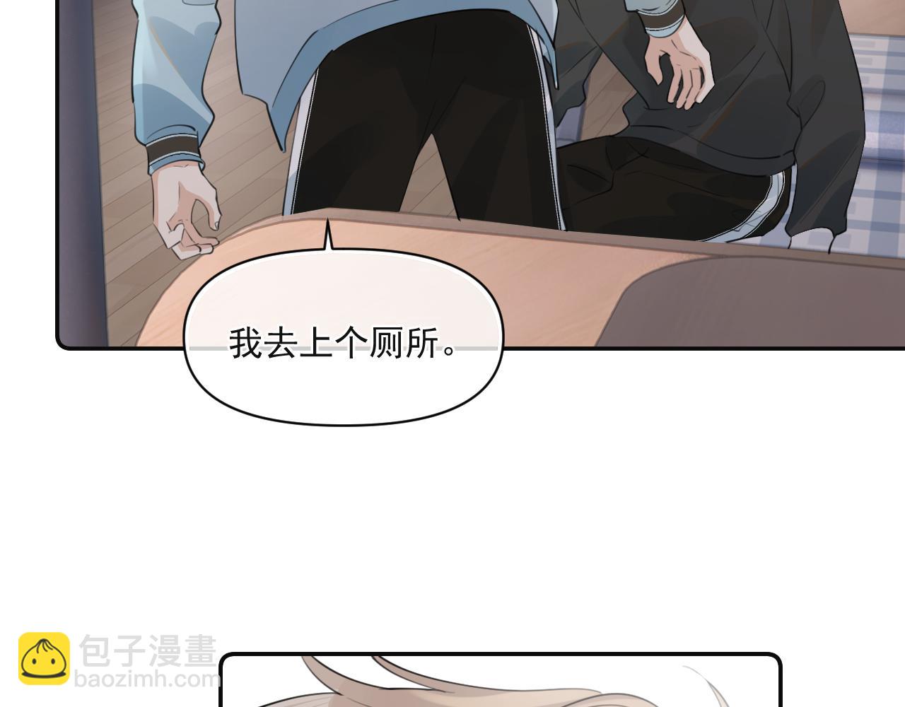 第三十一 话 校霸和学霸很配81