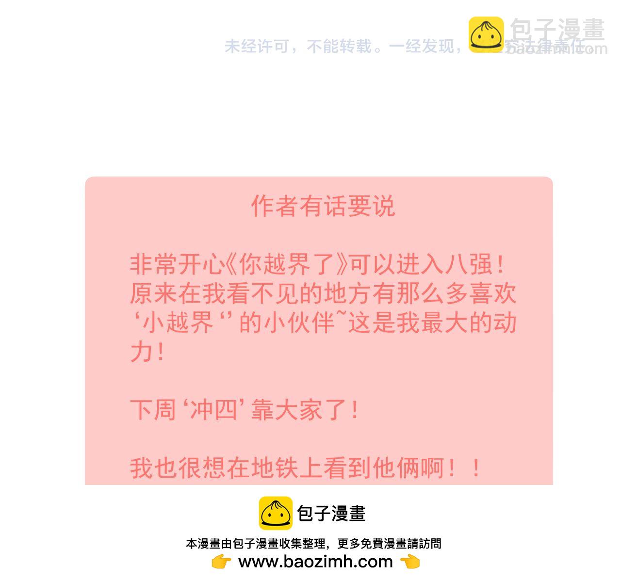 第三十三话 喜欢他103