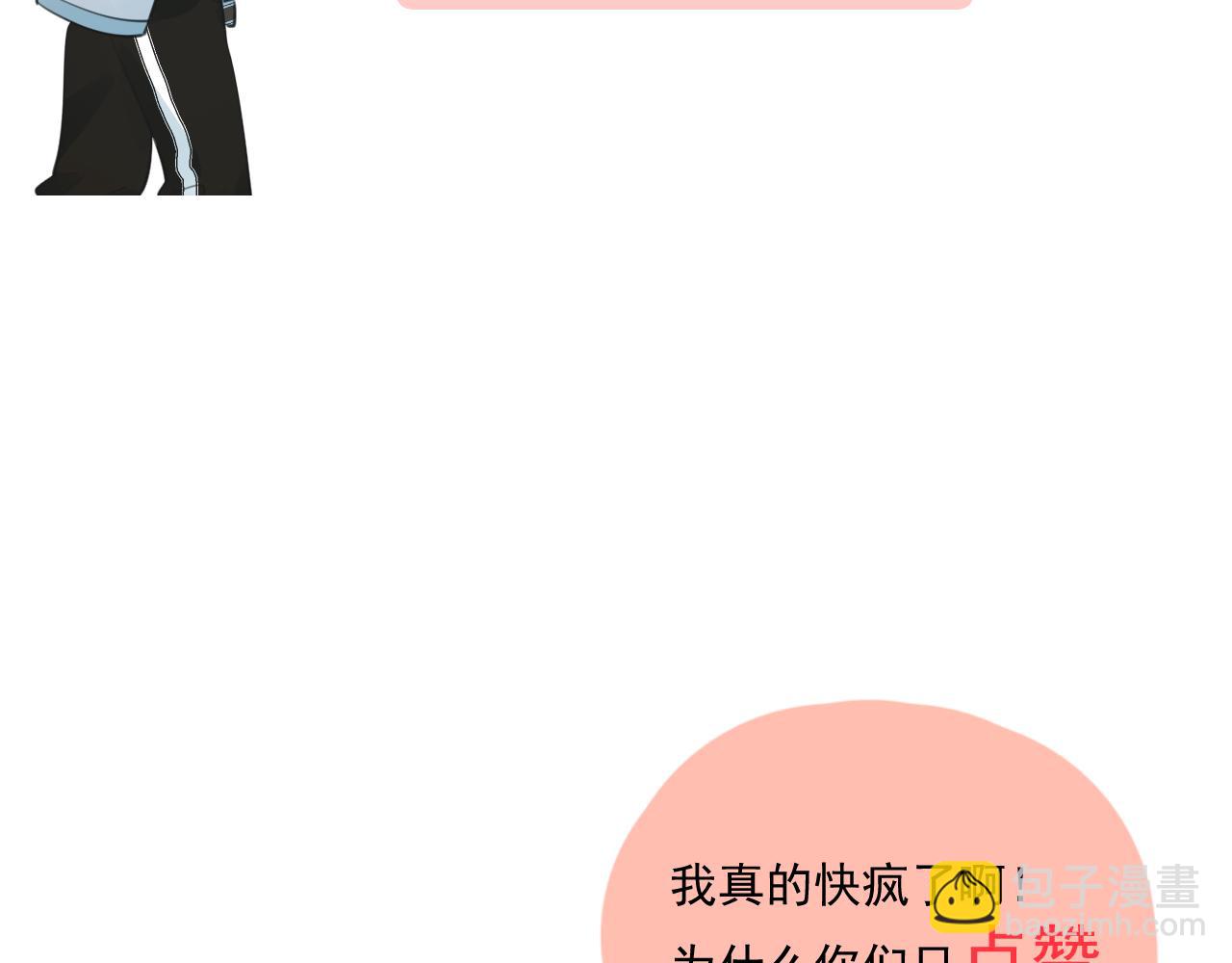 第三十三话 喜欢他109