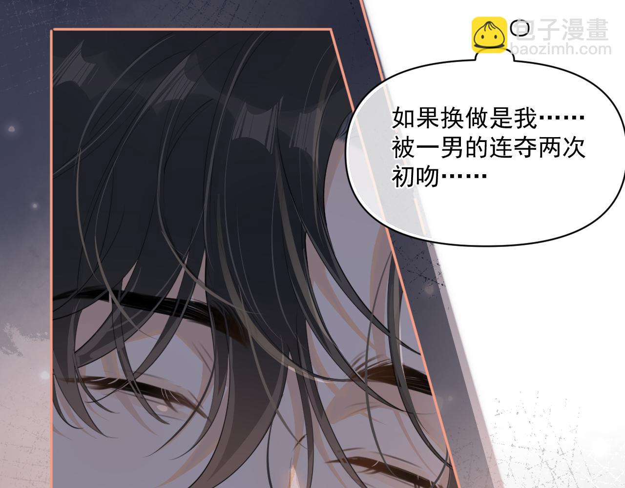 第三十三话 喜欢他11