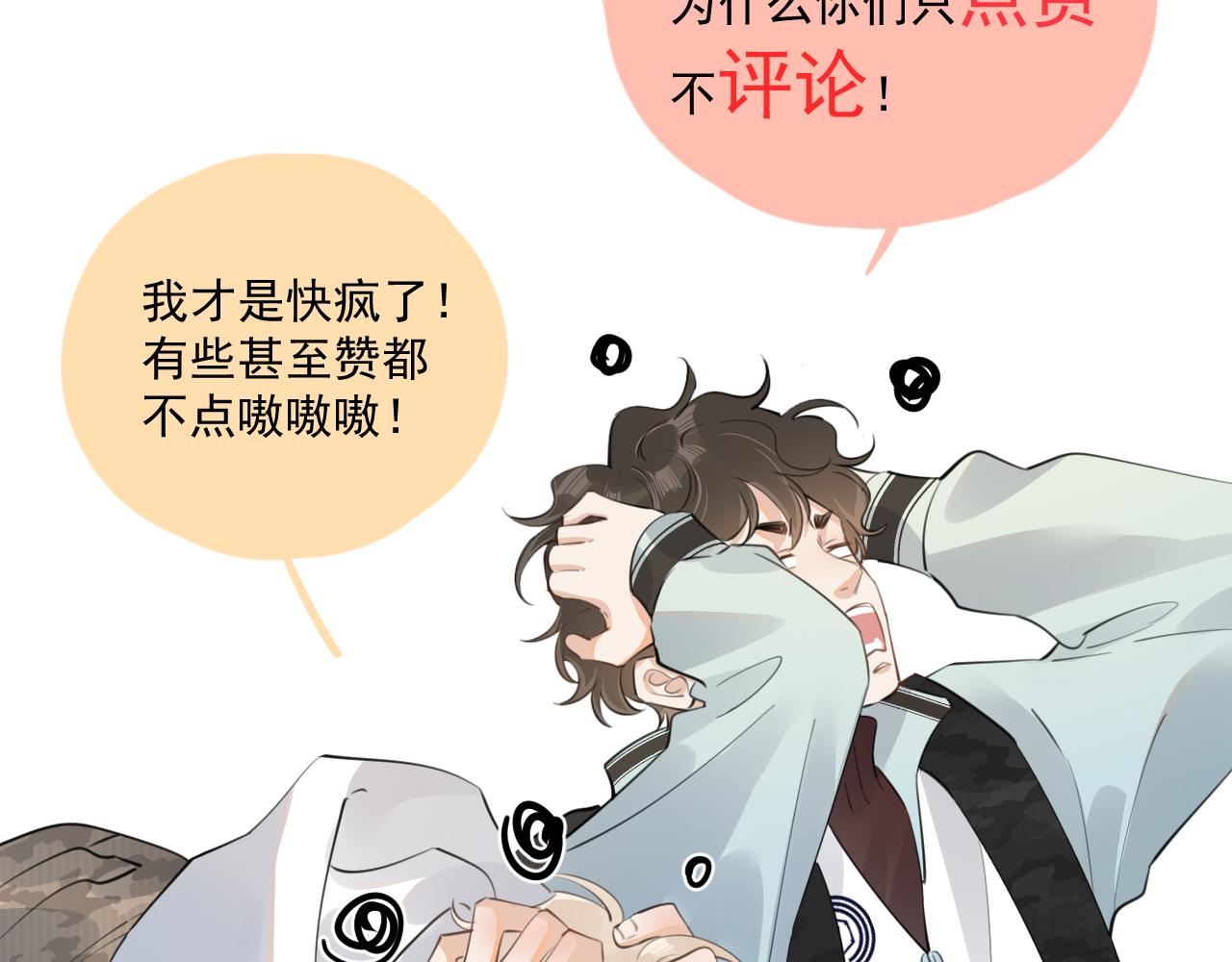 第三十三话 喜欢他110