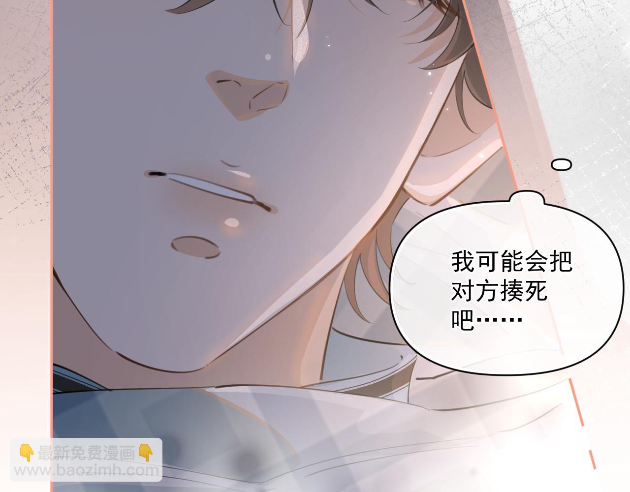 第三十三话 喜欢他12