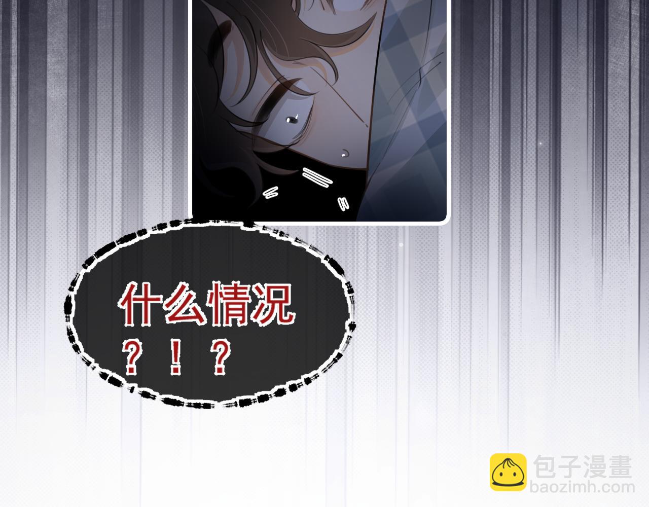 第三十三话 喜欢他23
