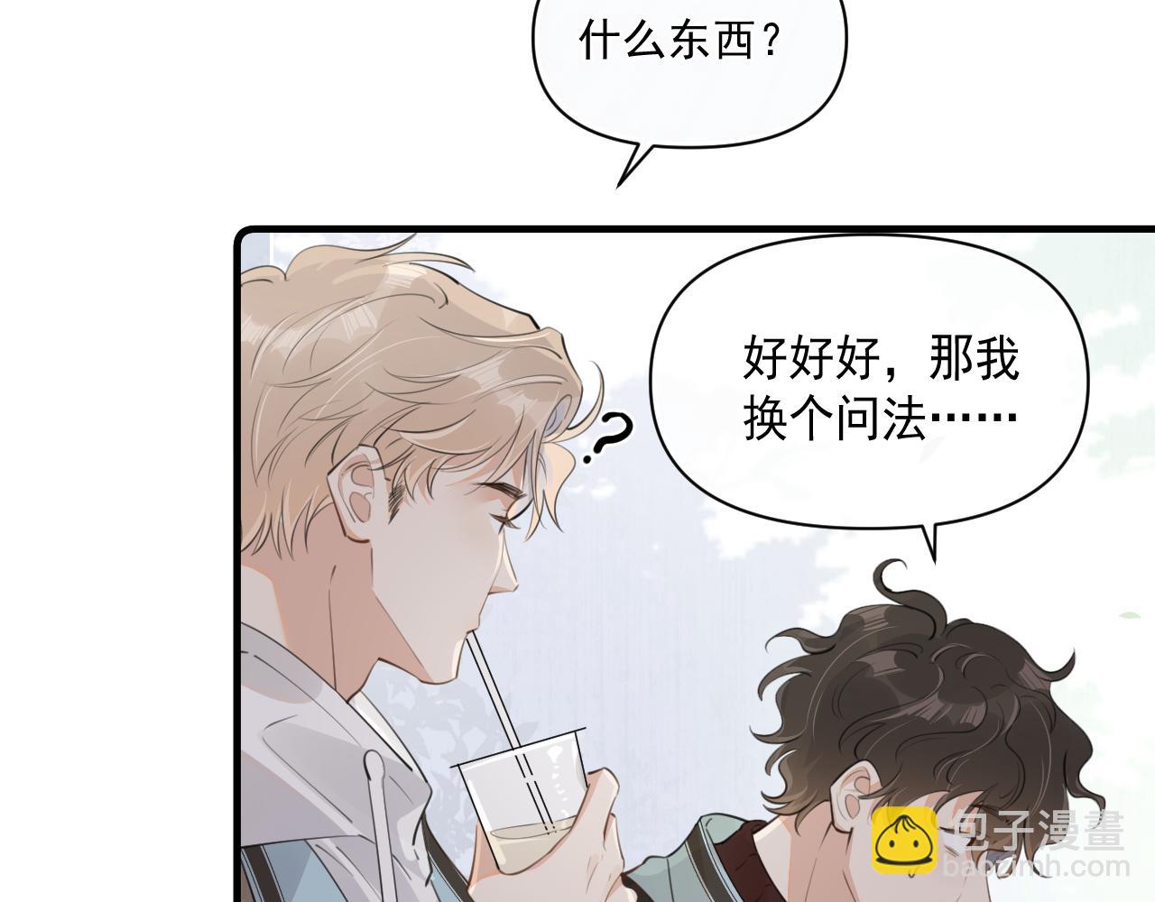 第三十三话 喜欢他30