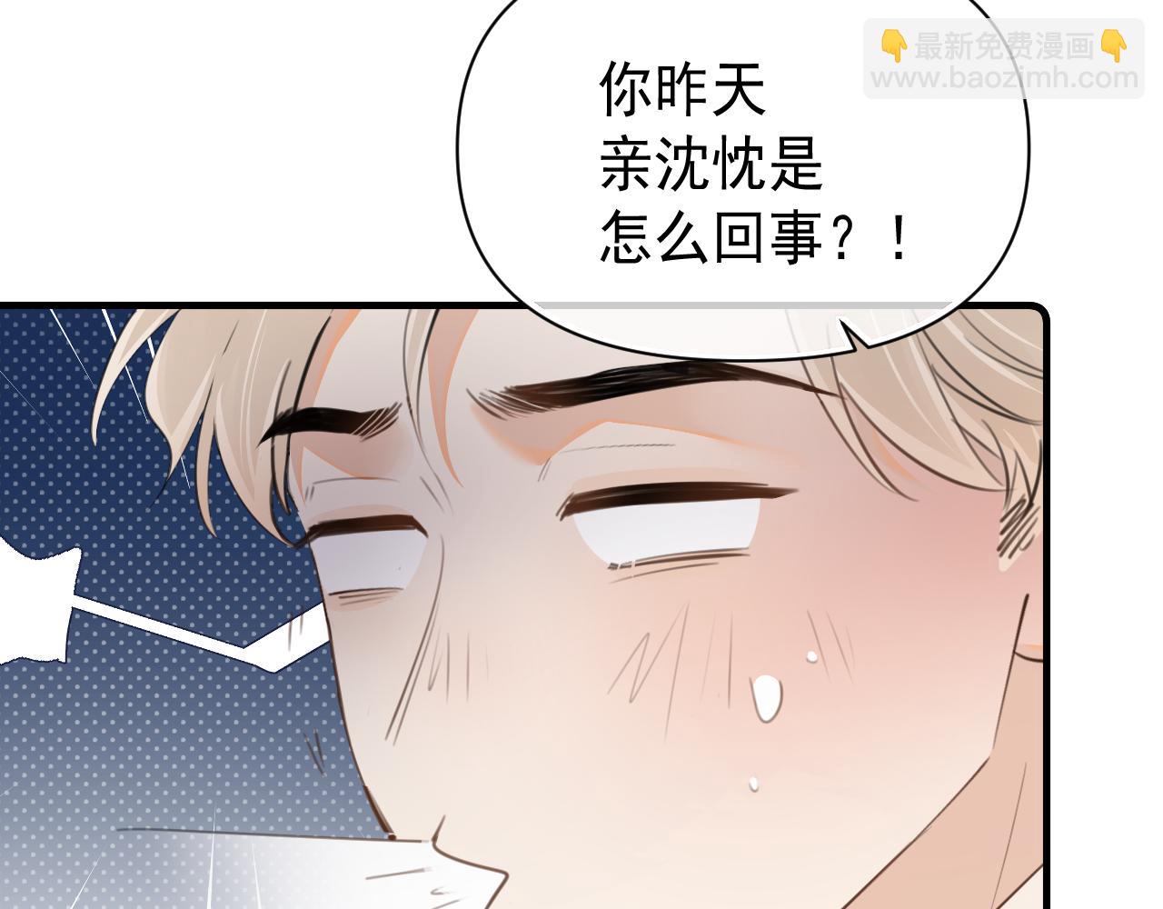 第三十三话 喜欢他32