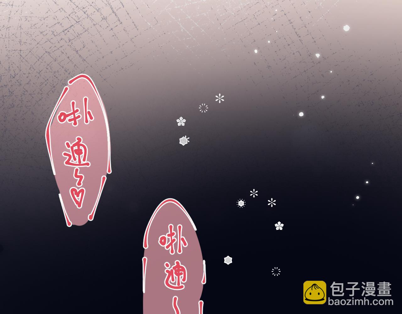 第三十三话 喜欢他4
