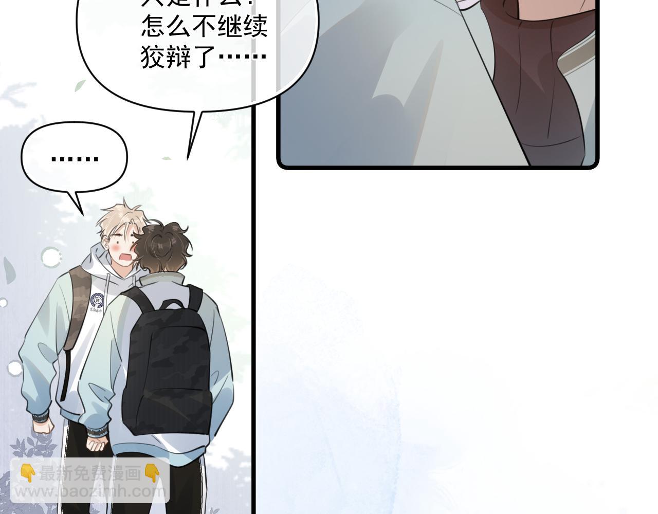 第三十三话 喜欢他40