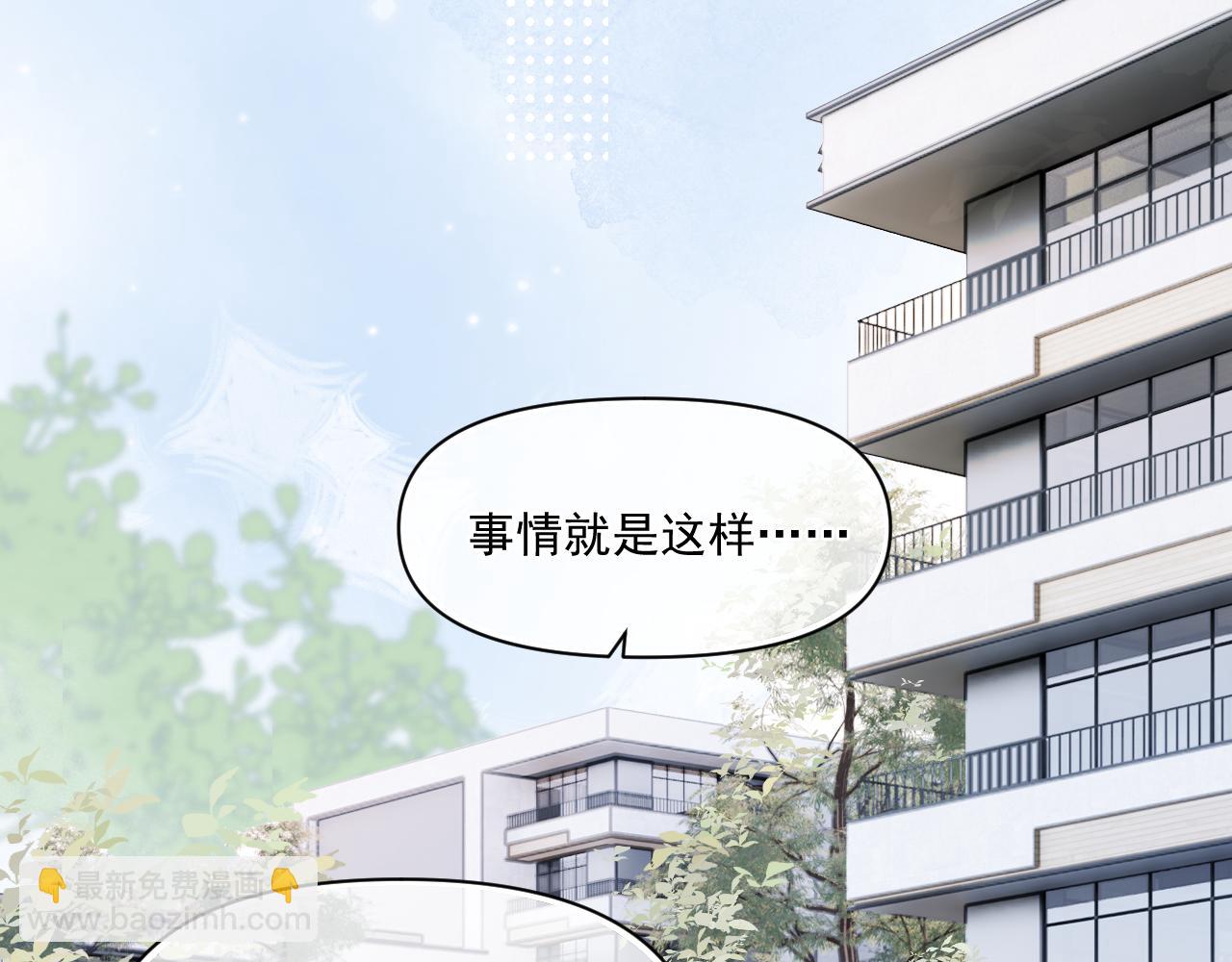 第三十三话 喜欢他42