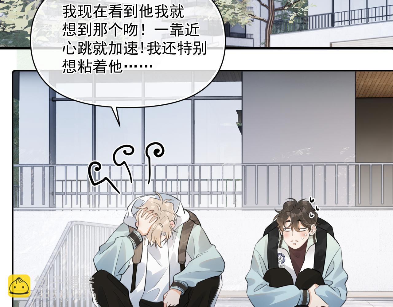 第三十三话 喜欢他43
