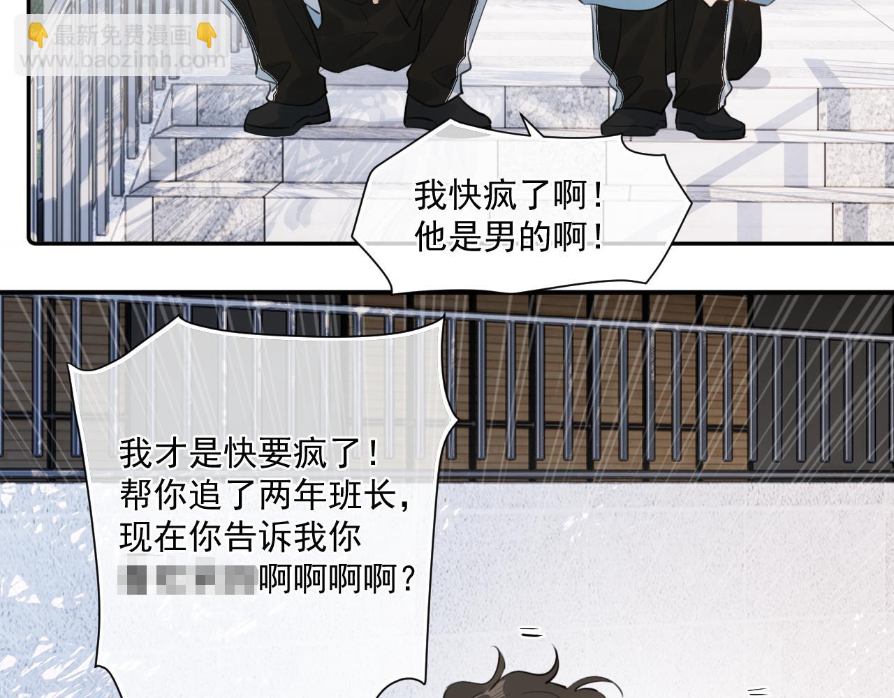 第三十三话 喜欢他44