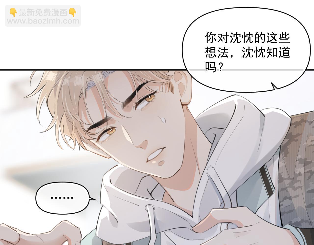 第三十三话 喜欢他48